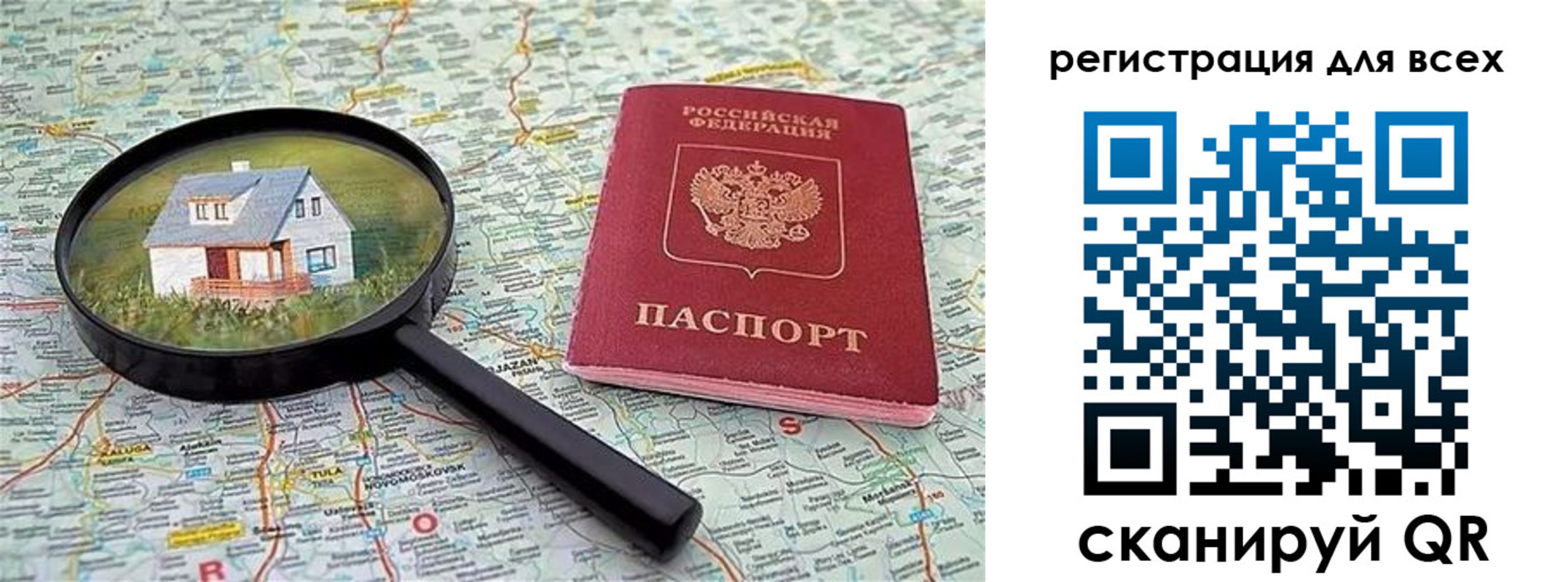 временная регистрация недорого в Бикине