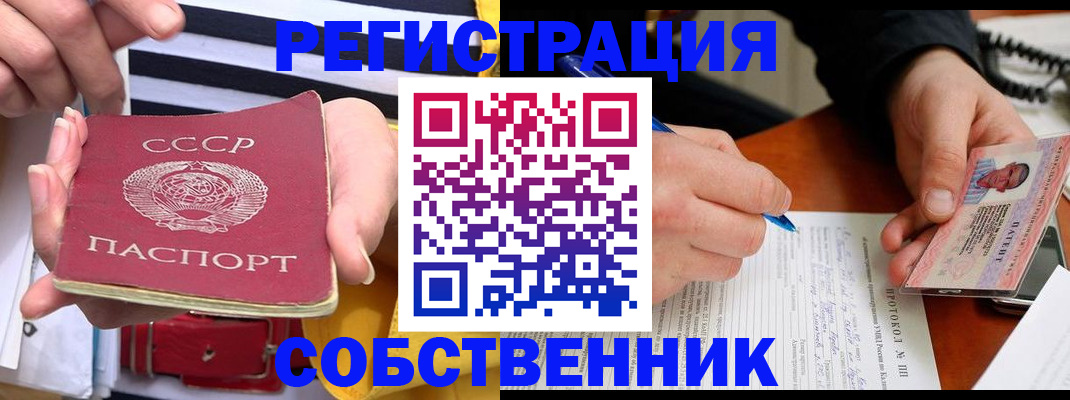 прописка ребенка в Бикине