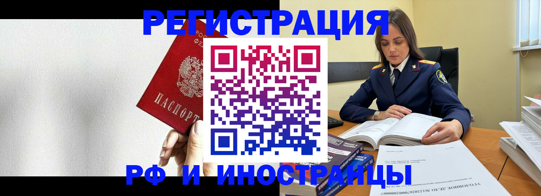 прописка для кредита в Бикине