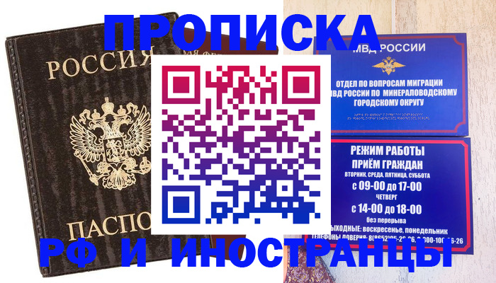 временная регистрация госуслуги в Бикине